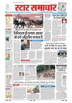 Star Samachar Bhopal