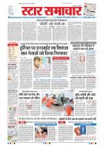 Star Samachar Bhopal