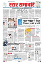 Star Samachar Bhopal