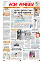 Star Samachar Bhopal