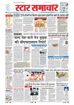 Star Samachar Bhopal