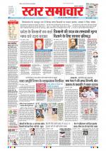Star Samachar Bhopal