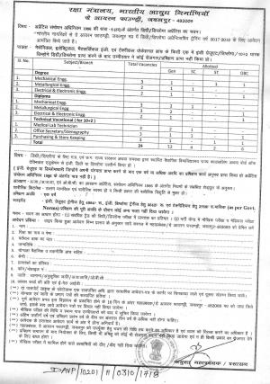 Indian Ordnance Factory, Jabalpur Recruitment 2017, 24 Vacancies for Graduate Apprentices Trainee and other Posts