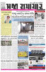 Praja Samachar