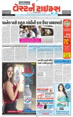 Gandhinagar Guj. - Discontinued