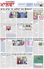 Bathinda