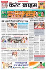 Dainik Current Crime