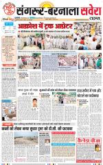 Sangrur / Barnala Savera