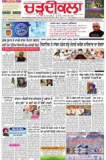 Charhdikala Newspaper (Punjab) 