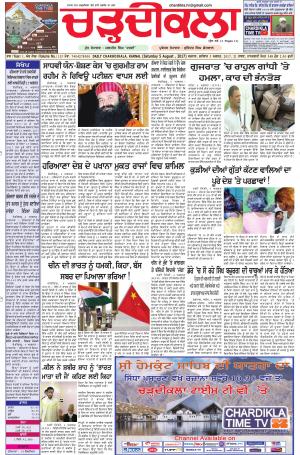 ck karnal-05-08-2017