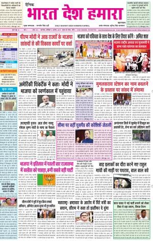 bharatdeshhamara Karnal 5/08/2017