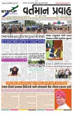 VARTMAN PRAVAH Daily