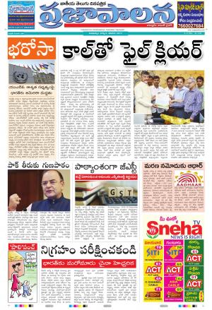 AP 05 Aug 2017