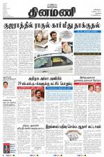 Dinamani - New Delhi