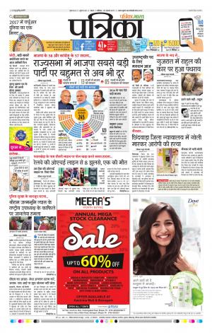Tikamgarh Patrika