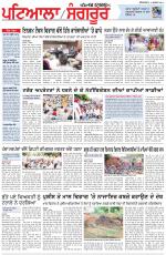 Punjabi Tribune (Patiala-Sangrur)