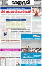 Kannur (includes Kasargod)