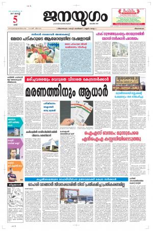 2017 August 05 Saturday