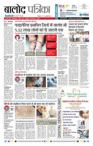 Patrika Balod