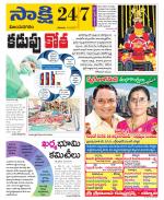 Vijayanagaram District