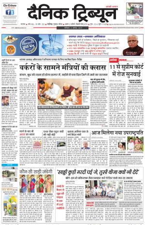 DT_05_August_2017_Karnal