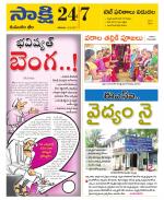 Komaram Bheem District