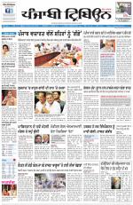 Punjabi Tribune (Delhi Edition)
