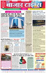 Daily Bazar Times