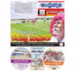 Kumuram Bheem District