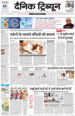 Dainik Tribune (Gurgaon Edition)