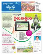 Bhadradri Kothagudem