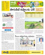 Karimnagar Constituencies