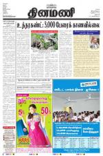 Dinamani - Dharmapuri