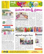 Medak Constituencies