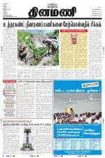 Dinamani -Tirunelveli