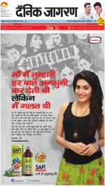 Gorakhpur Hindi ePaper, Gorakhpur Hindi Newspaper - InextLive