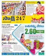 Mahabubabad District