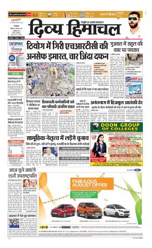 Divya Himachal Dharamsala