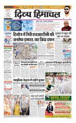 Divya Himachal Chandigarh+Mera Shimla +Aastha