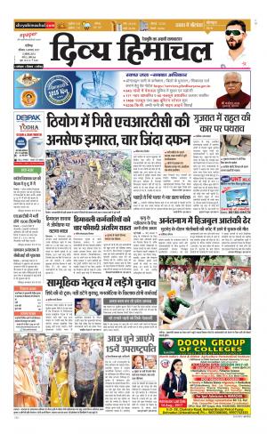 Divya Himachal Chandigarh