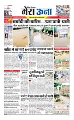 Divya Himachal Dharamsala +Mera Una +Aastha