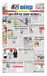 Divya Himachal Dharamsala+ Mera Kangra +Aastha