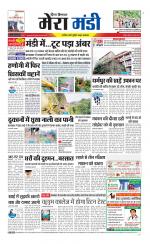 Divya Himachal Dharamsala+Mera Mandi +Aastha