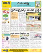 Guntur Constituencies