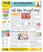 Guntur Amaravathi Constituencies