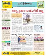 Krishna Constituencies