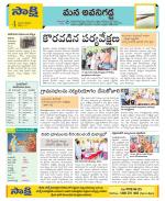 Vijayawada City Constituencies