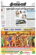 Dinamani - Nagapattinam