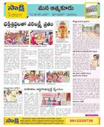 SPSR Nellore Constituencies