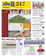 Nagarkurnool District